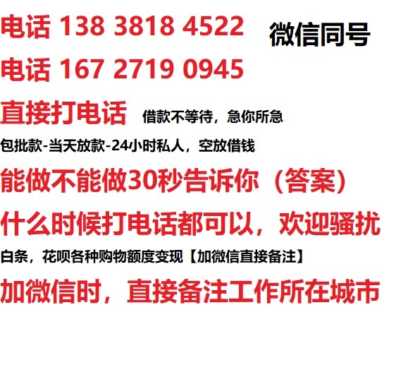 黔南私人无抵押24小时上门放款|黔南私人借款|黔南同城放款，生意贷